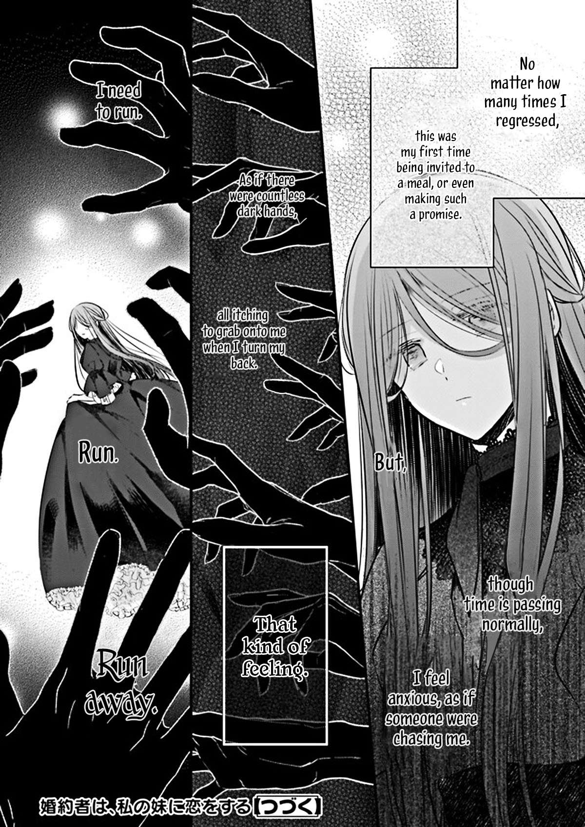 My Fiance is in Love with My Little Sister chapter 20 page 13