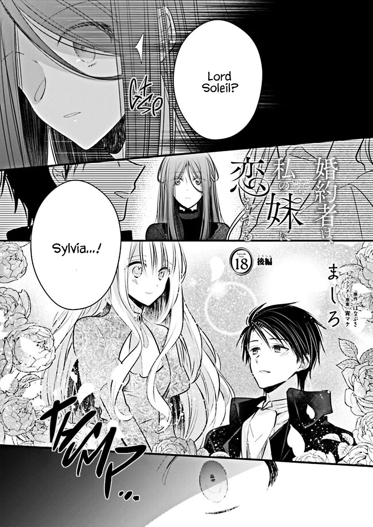 My Fiance is in Love with My Little Sister chapter 20 page 14