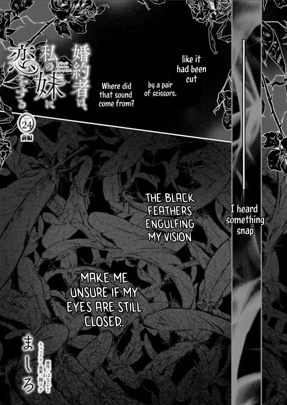 My Fiance is in Love with My Little Sister chapter 24 page 2