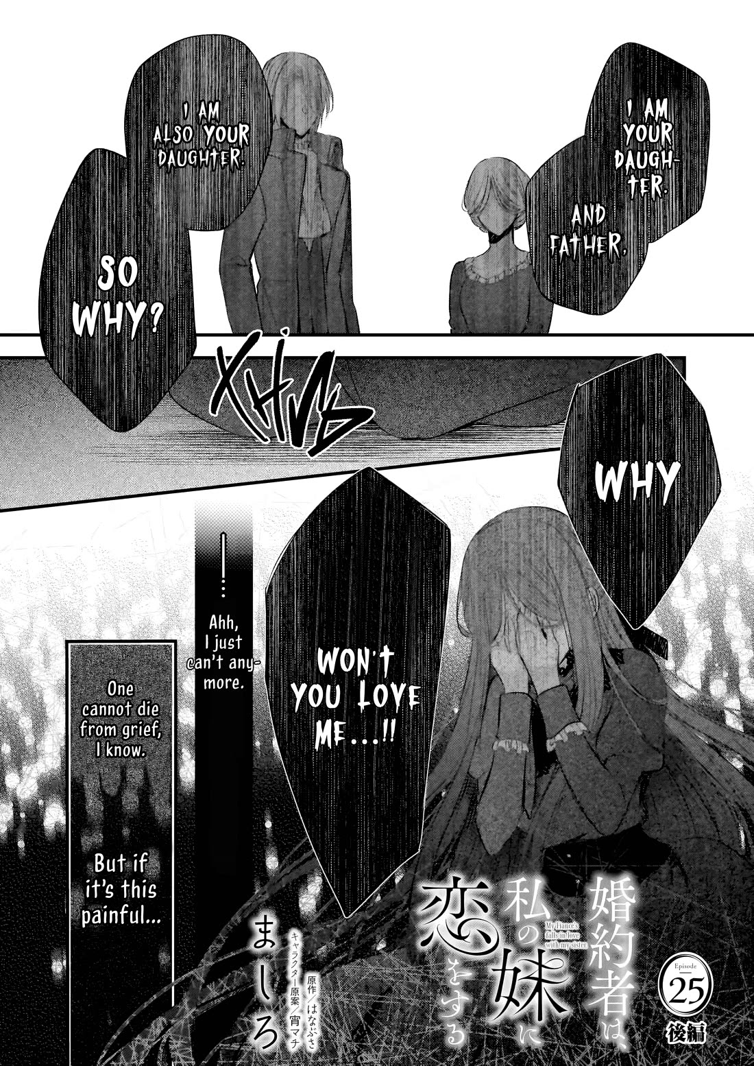 My Fiance is in Love with My Little Sister chapter 25 page 21