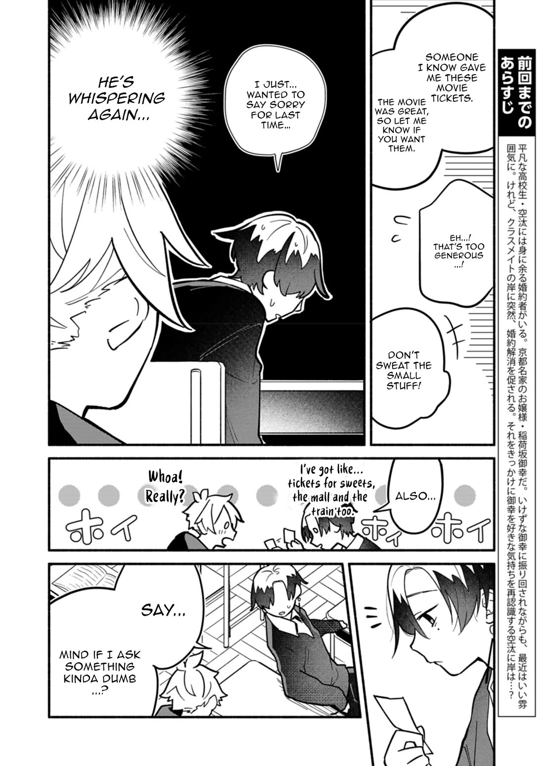 My Fiancée Is So Mean! chapter 8 page 4