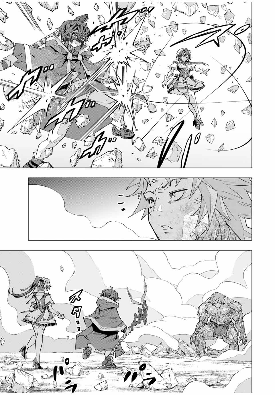 My Gift LVL 9999 Unlimited Gacha chapter 109 page 13