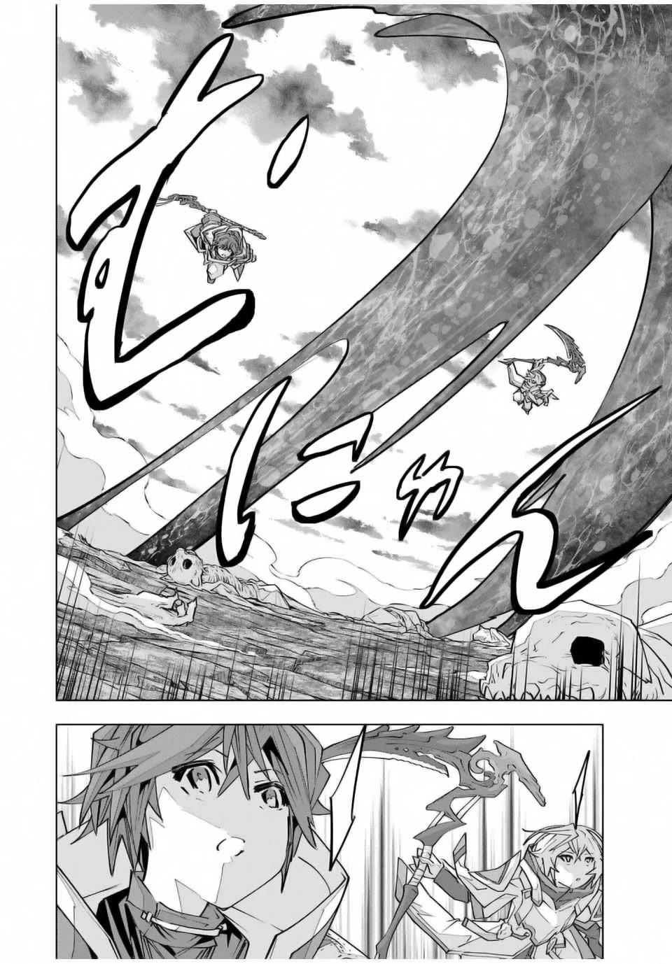 My Gift LVL 9999 Unlimited Gacha chapter 140 page 12