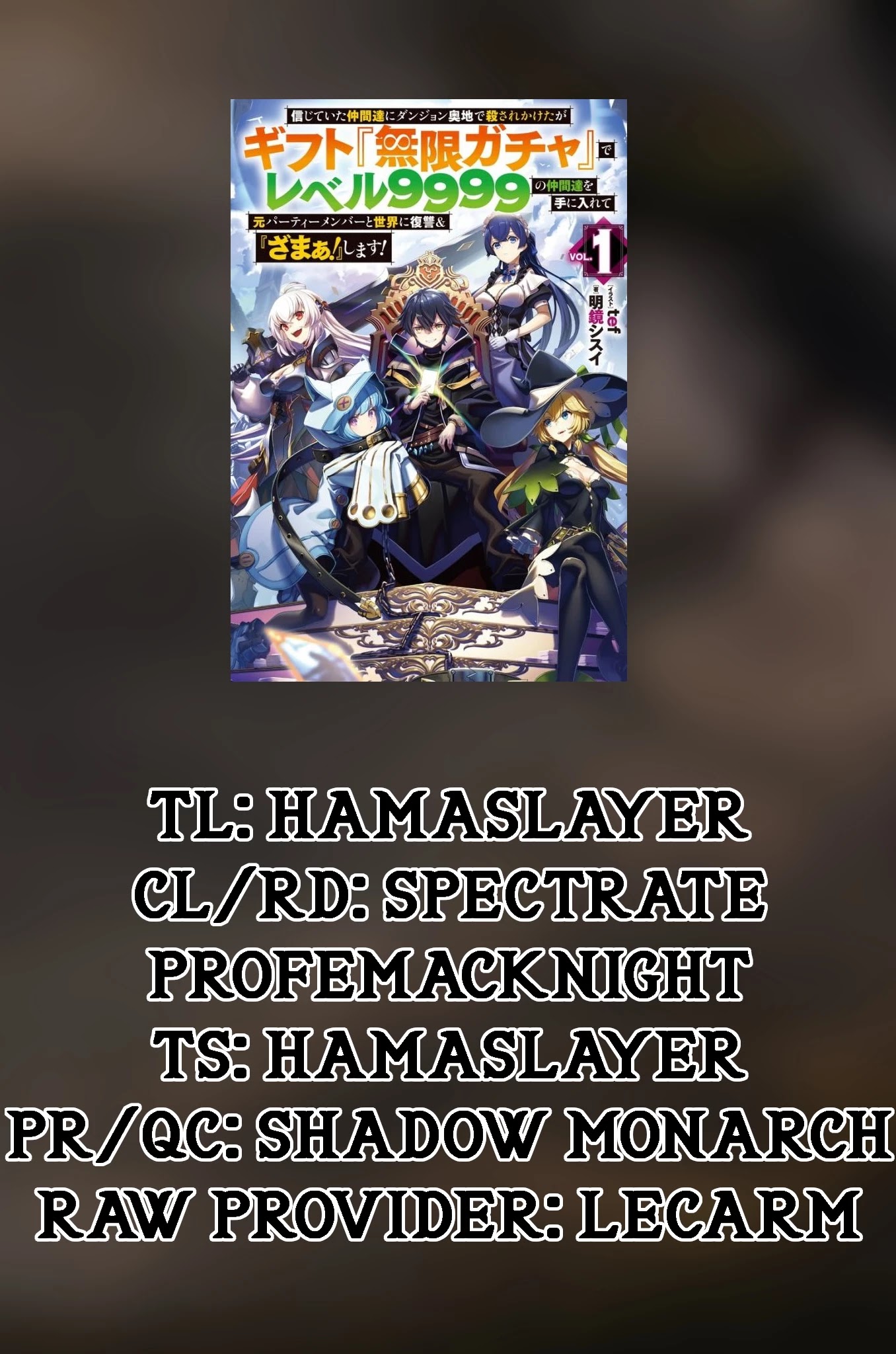 My Gift LVL 9999 Unlimited Gacha chapter 17 page 1