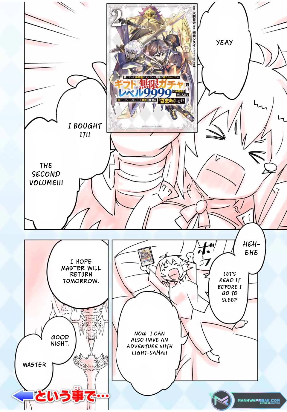 My Gift LVL 9999 Unlimited Gacha chapter 23.5 page 9