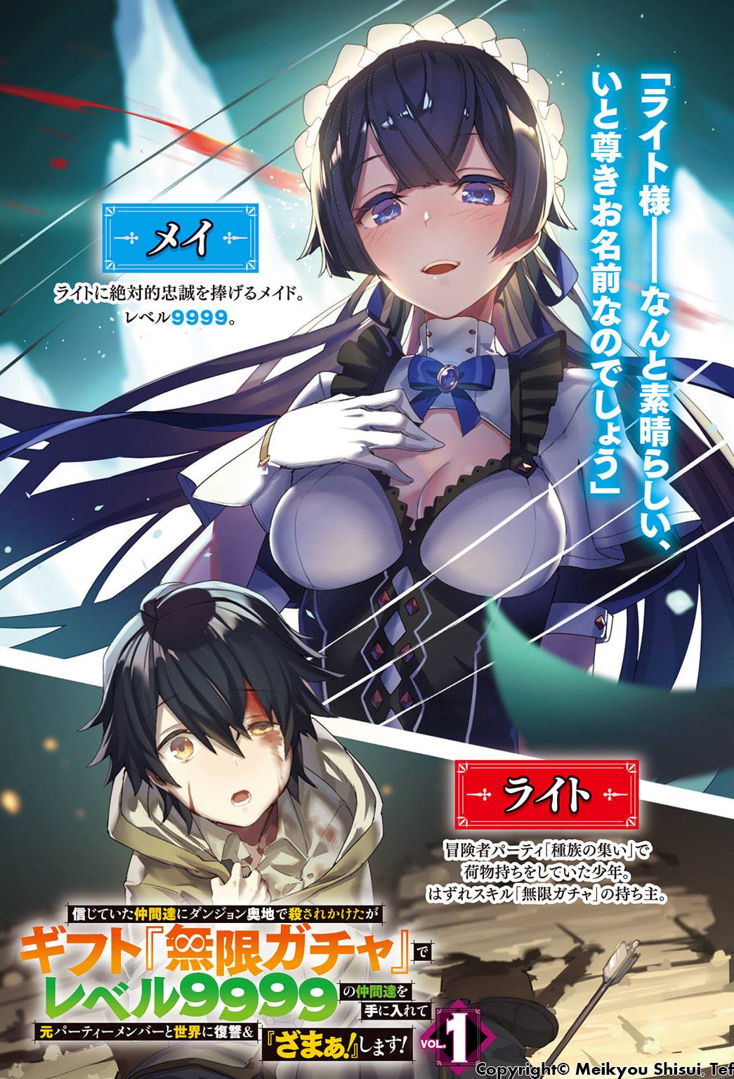 My Gift LVL 9999 Unlimited Gacha chapter 8.5 page 4