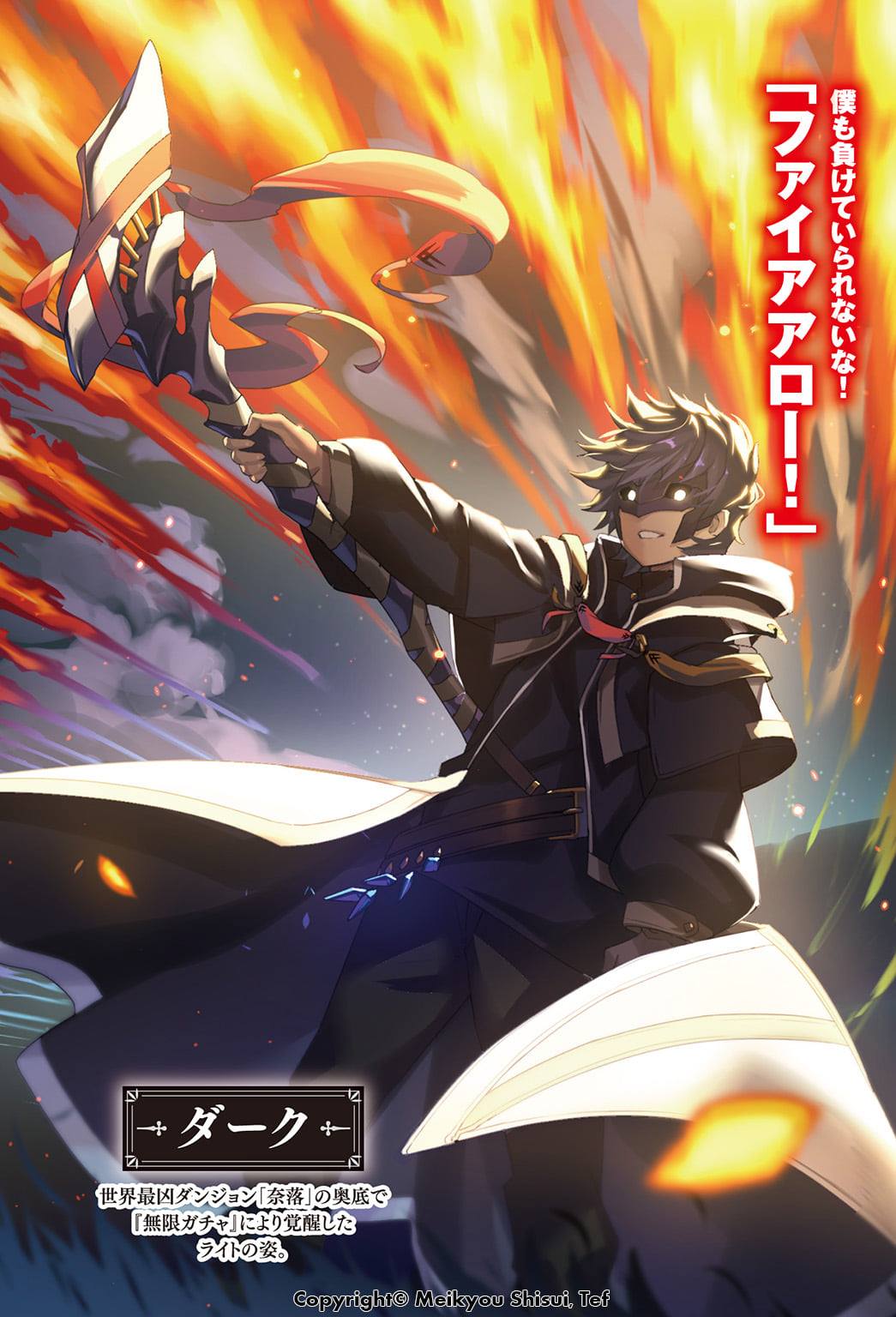 My Gift LVL 9999 Unlimited Gacha chapter 8.5 page 6