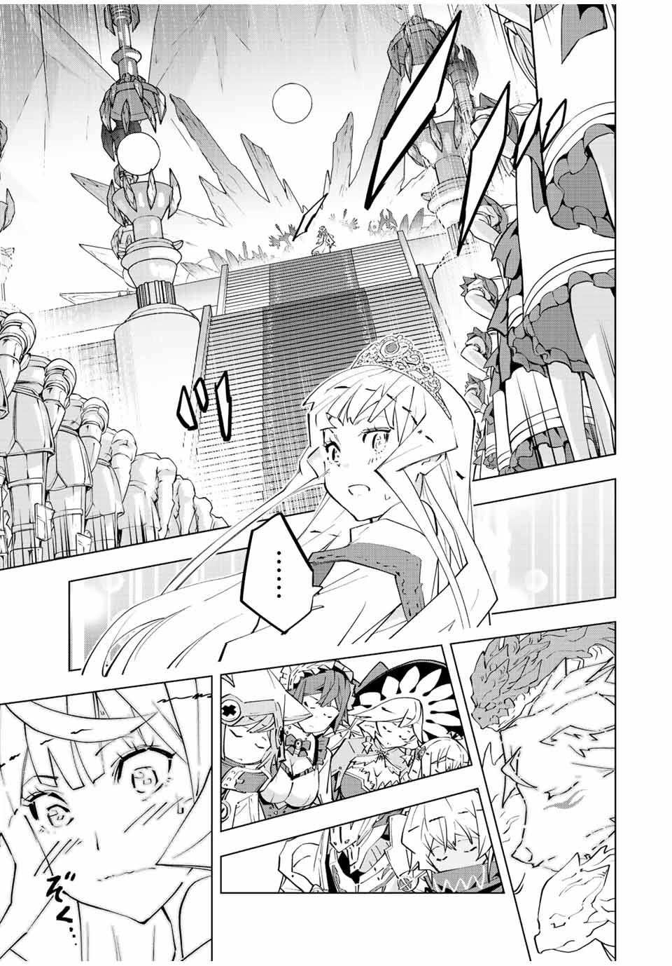 My Gift LVL 9999 Unlimited Gacha chapter 84 page 10