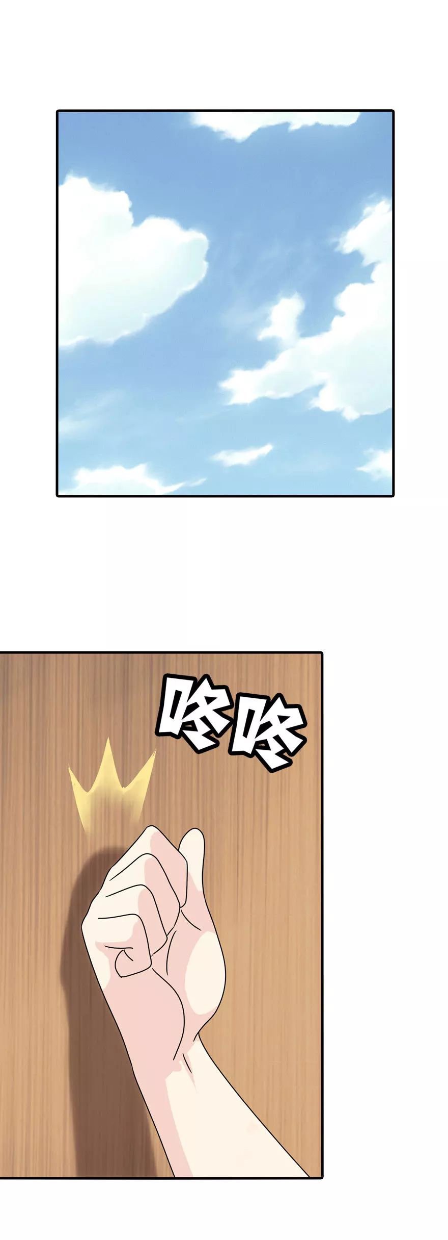 My Girlfriend is a Zombie chapter 109 page 17