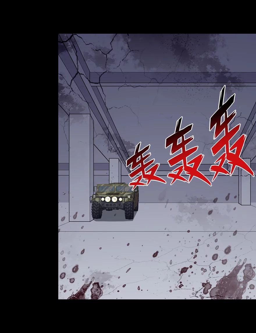 My Girlfriend is a Zombie chapter 113 page 33