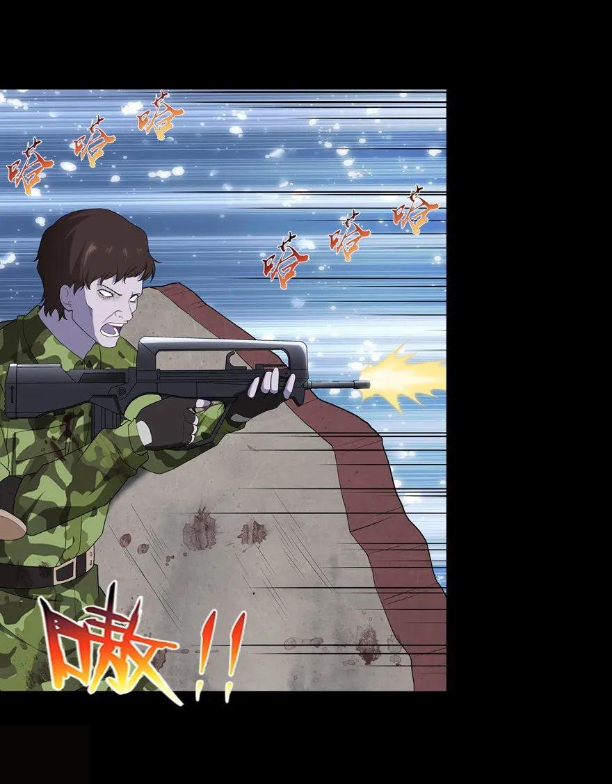 My Girlfriend is a Zombie chapter 125 page 2