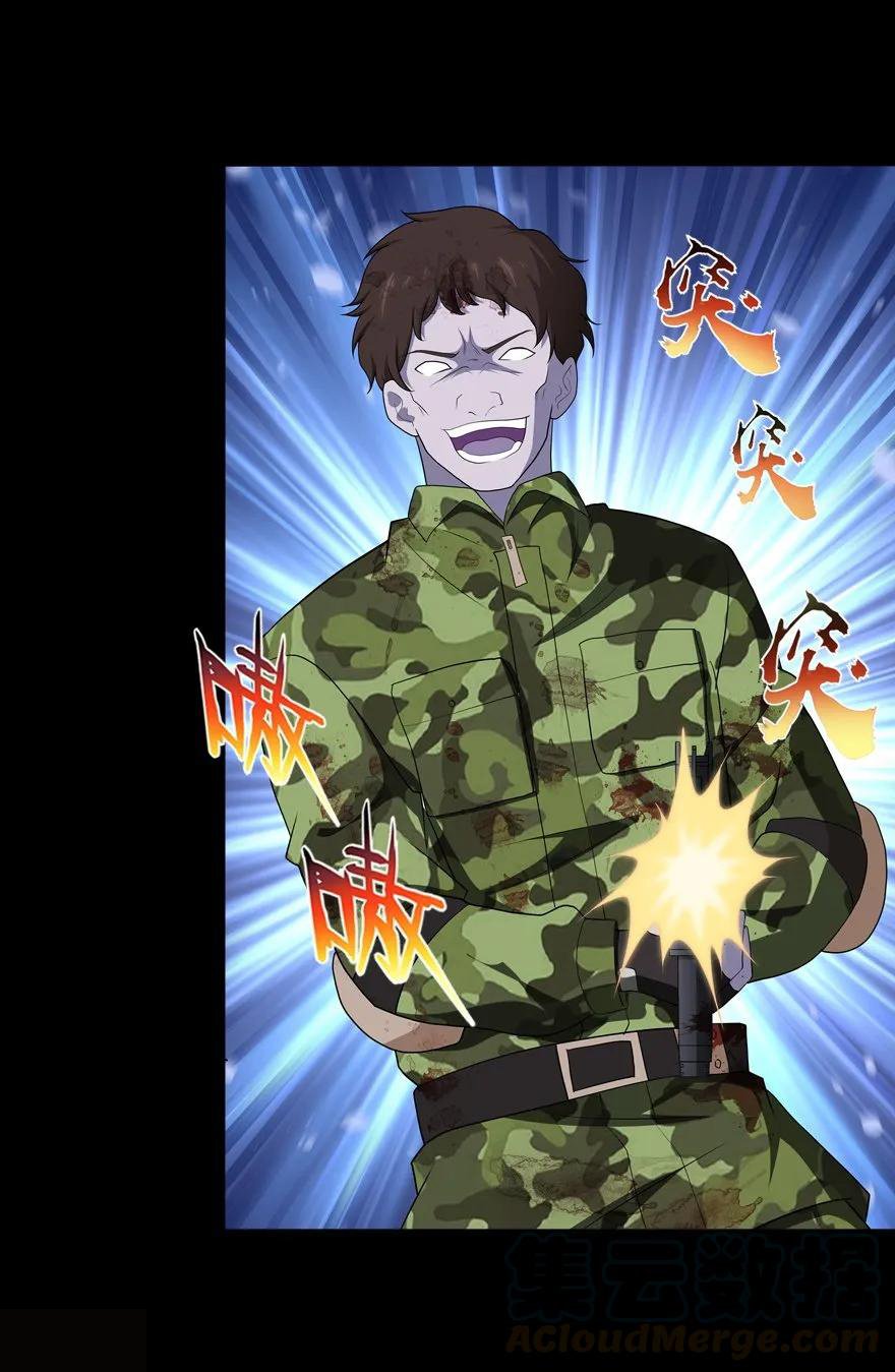 My Girlfriend is a Zombie chapter 125 page 7