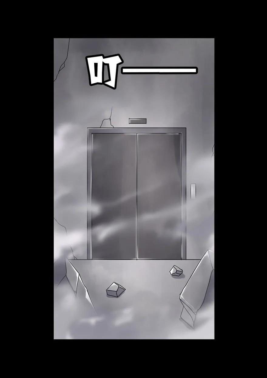 My Girlfriend is a Zombie chapter 139 page 31