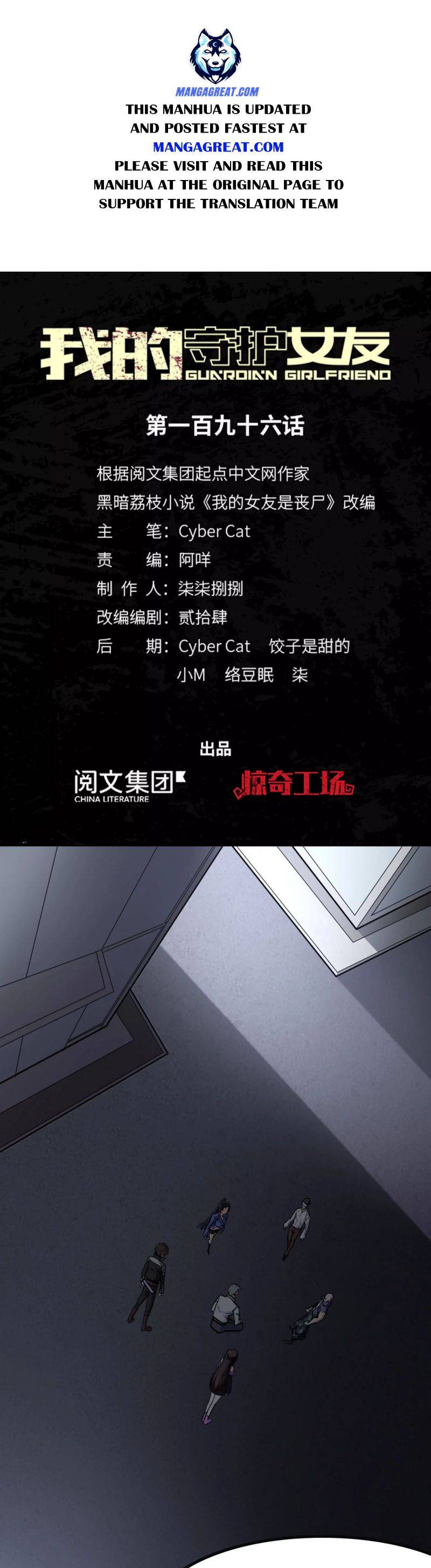 My Girlfriend is a Zombie chapter 196 page 1