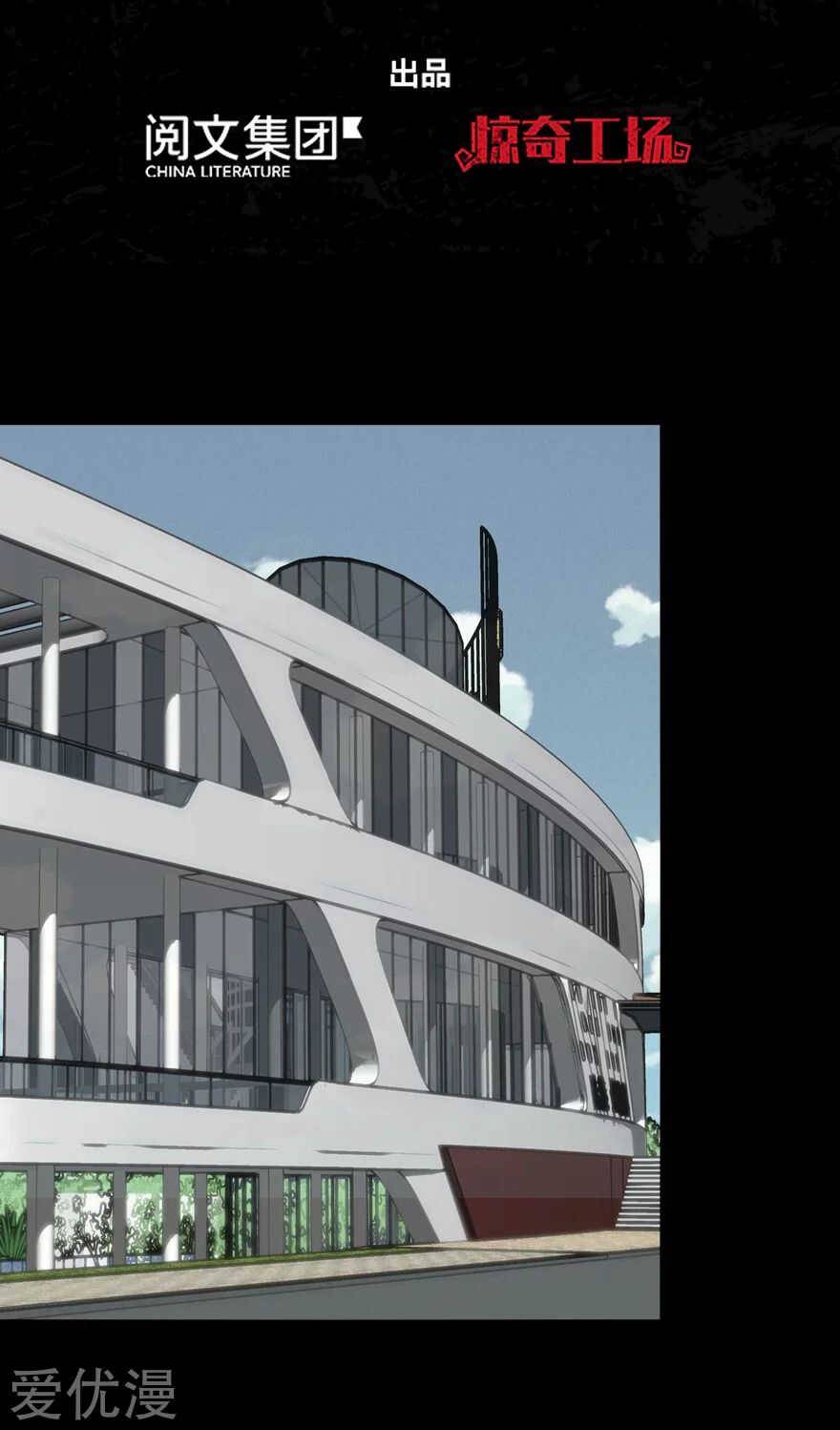 My Girlfriend is a Zombie chapter 198 page 2