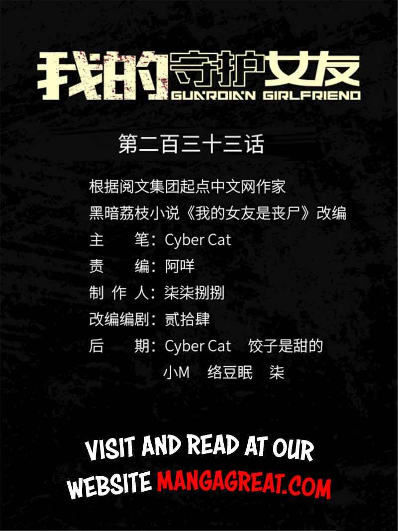 My Girlfriend is a Zombie chapter 233 page 1