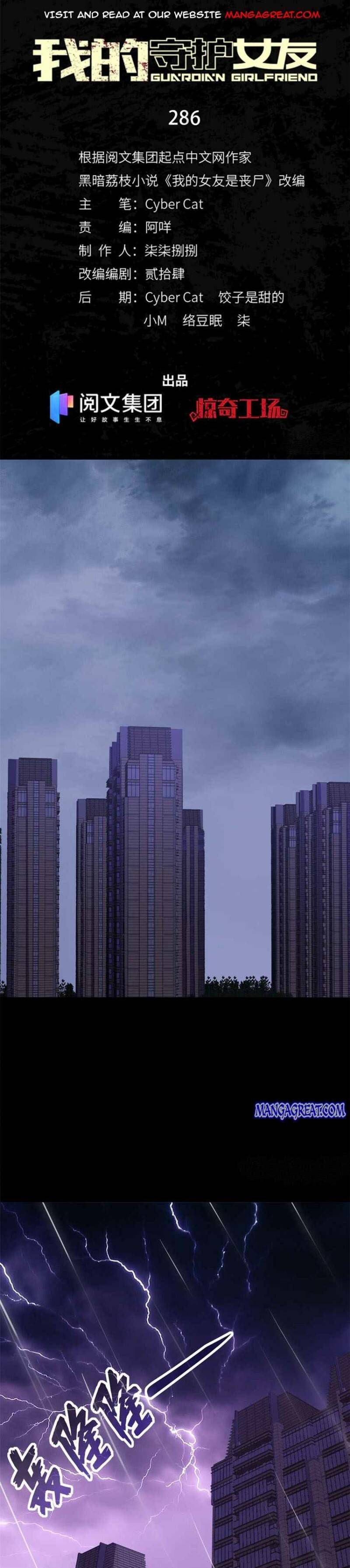 My Girlfriend is a Zombie chapter 286 page 1