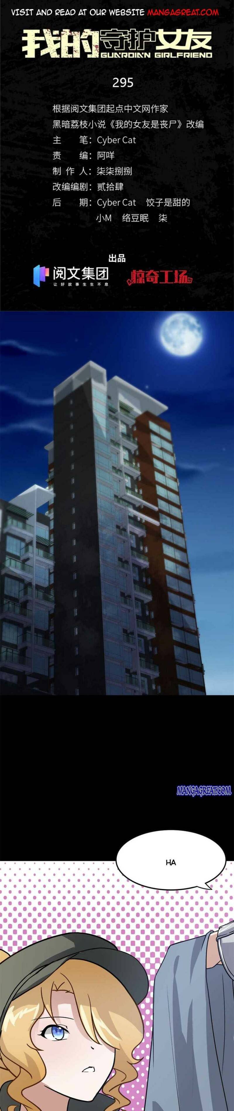 My Girlfriend is a Zombie chapter 295 page 1