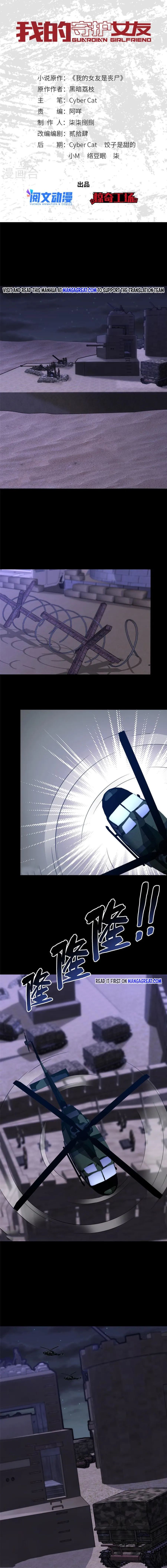 My Girlfriend is a Zombie chapter 344 page 1