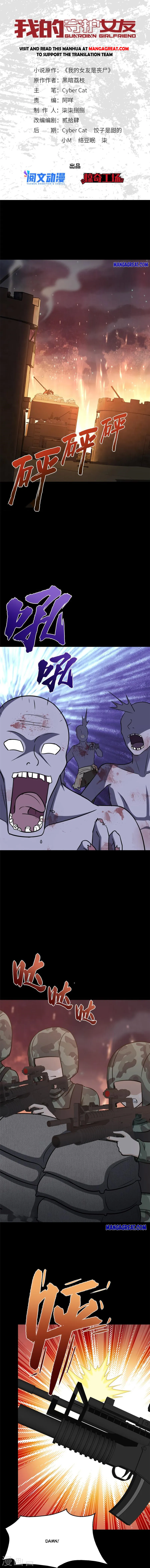 My Girlfriend is a Zombie chapter 353 page 1