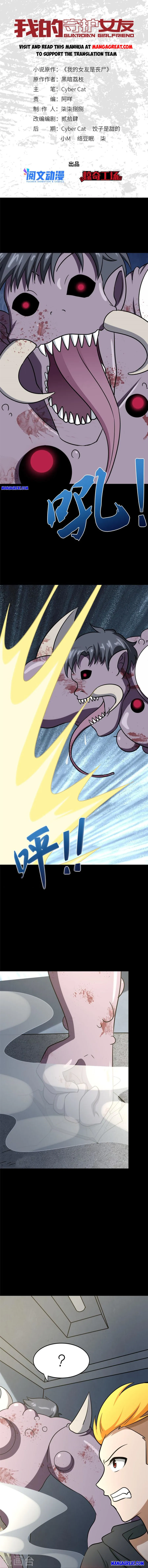 My Girlfriend is a Zombie chapter 358 page 1