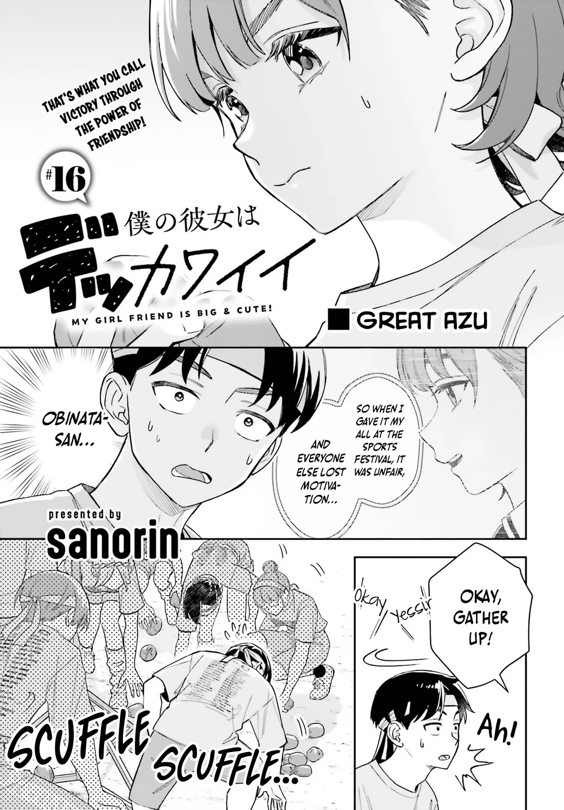 My Girlfriend Is Big & Cute! chapter 16 page 2