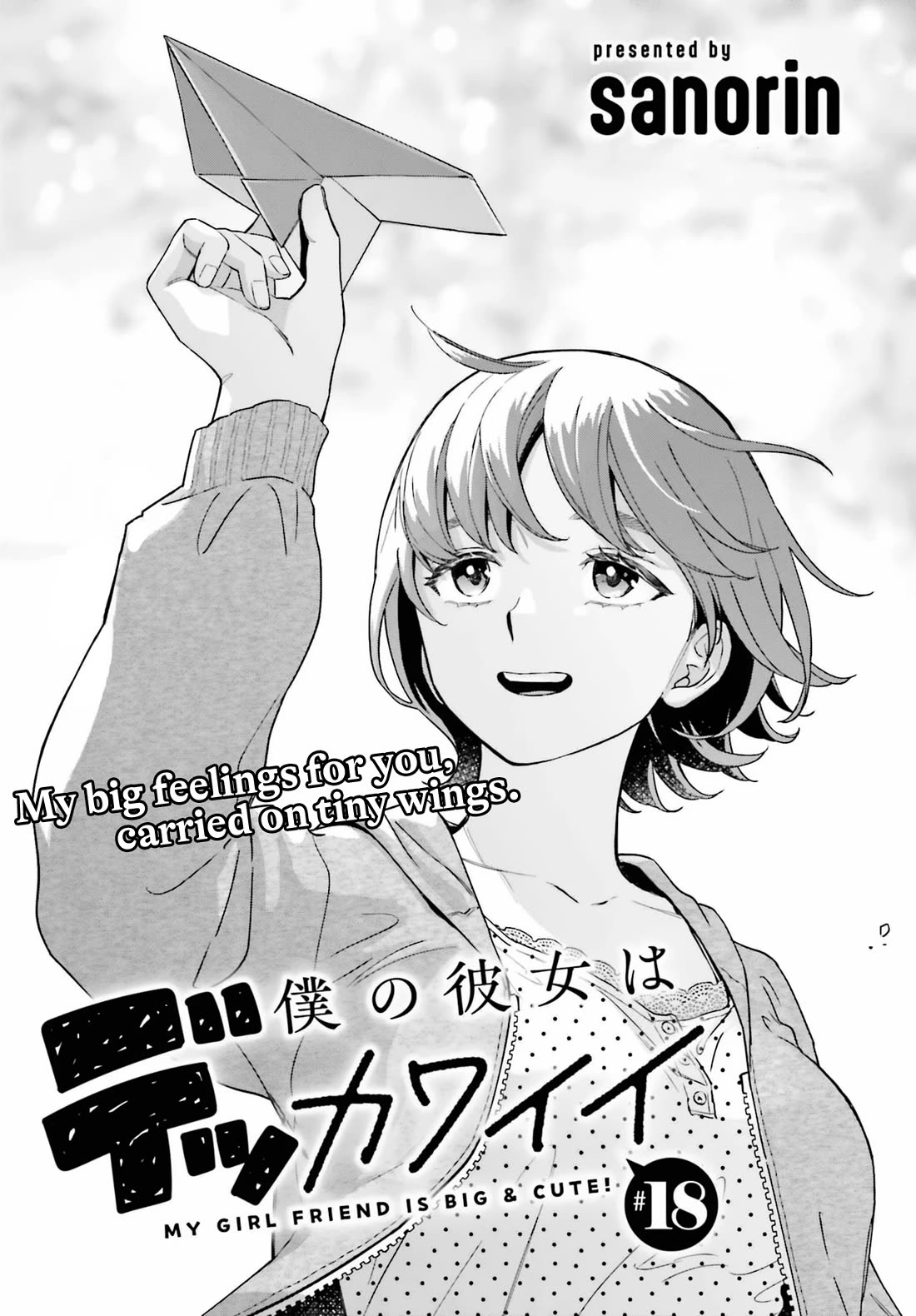 My Girlfriend Is Big & Cute! chapter 18 page 2