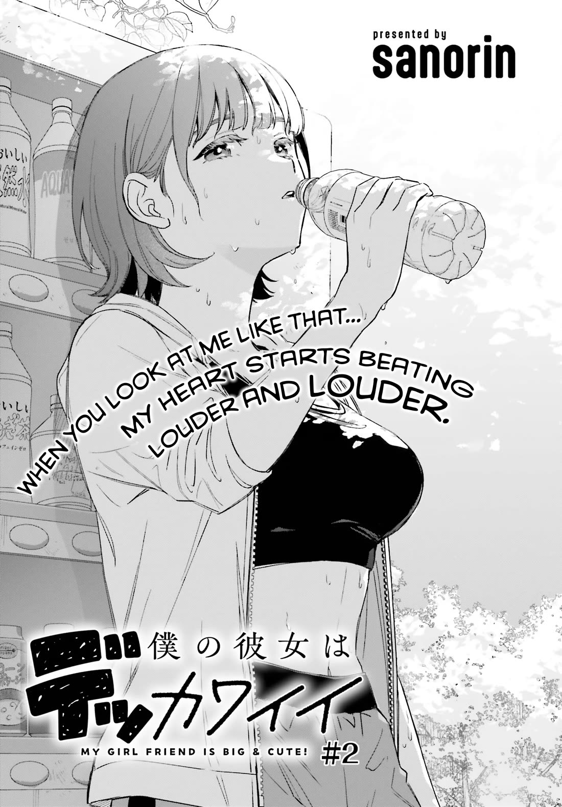 My Girlfriend Is Big & Cute! chapter 2 page 2