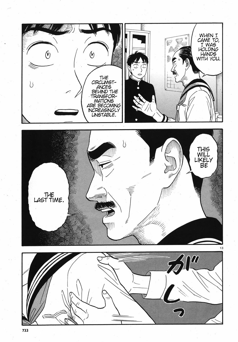 My Girlfriend is Her Dad chapter 13 page 13