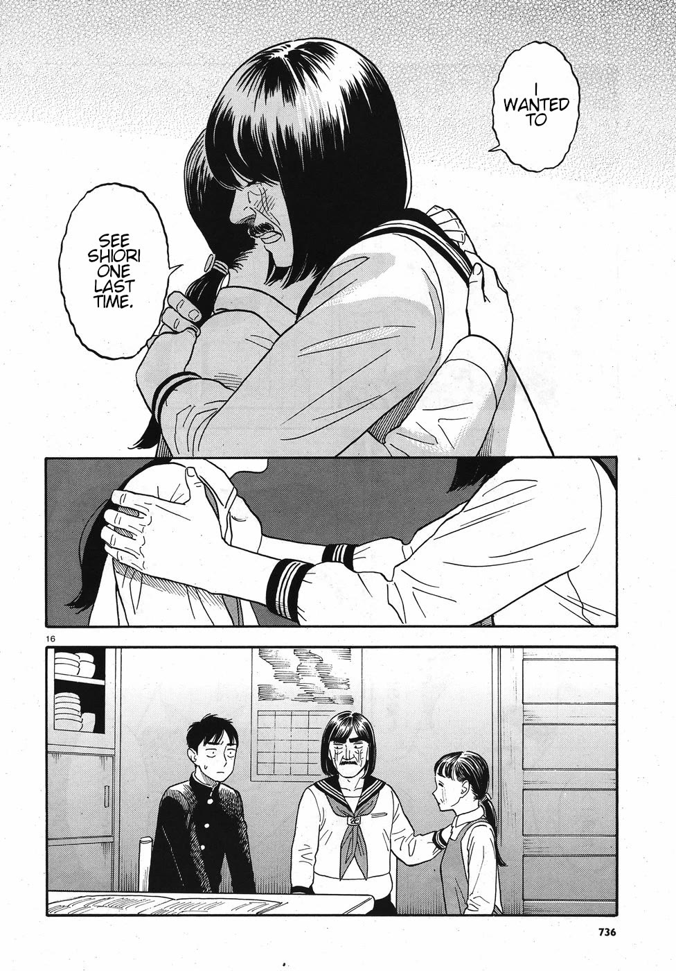 My Girlfriend is Her Dad chapter 13 page 16