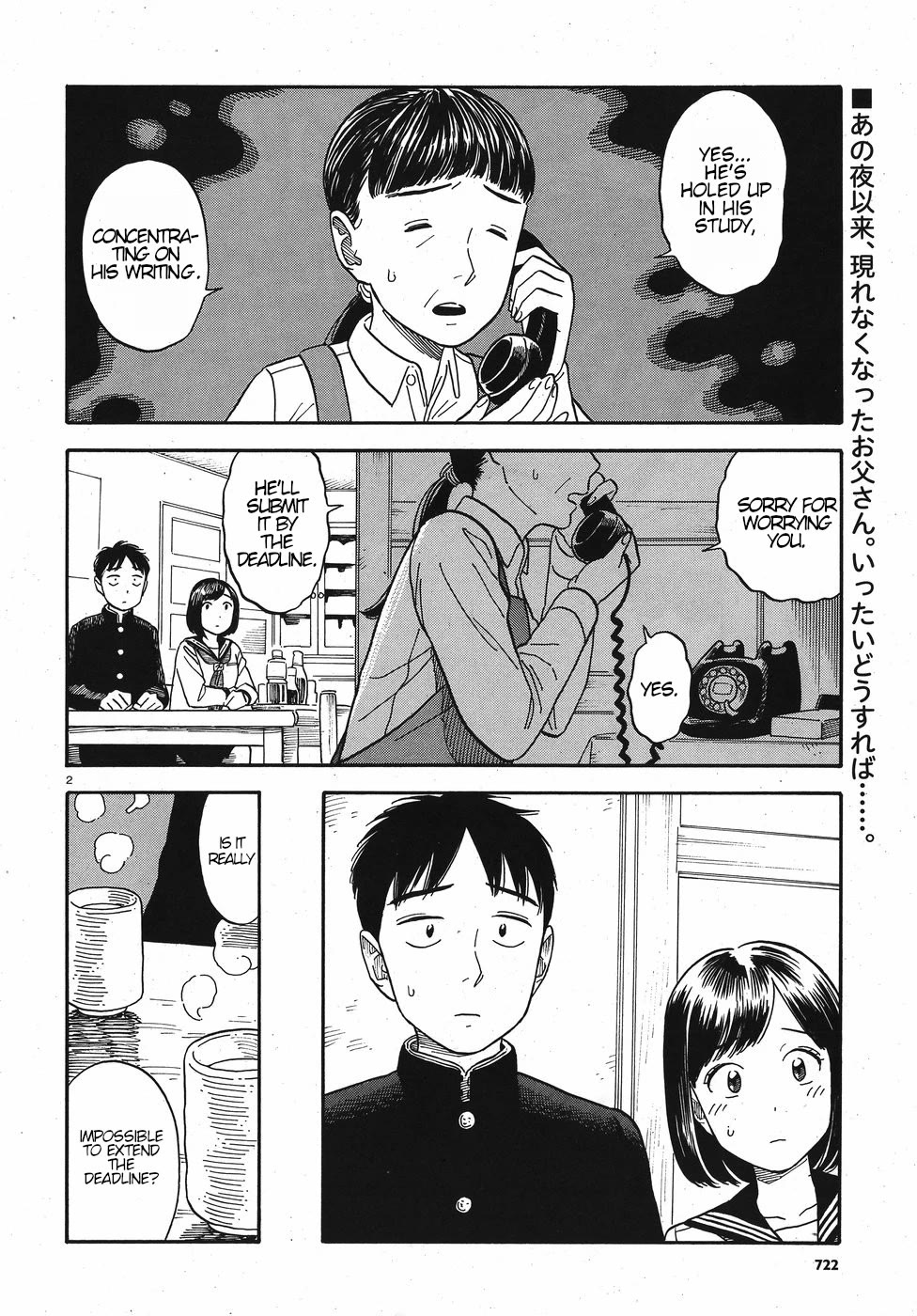 My Girlfriend is Her Dad chapter 13 page 2