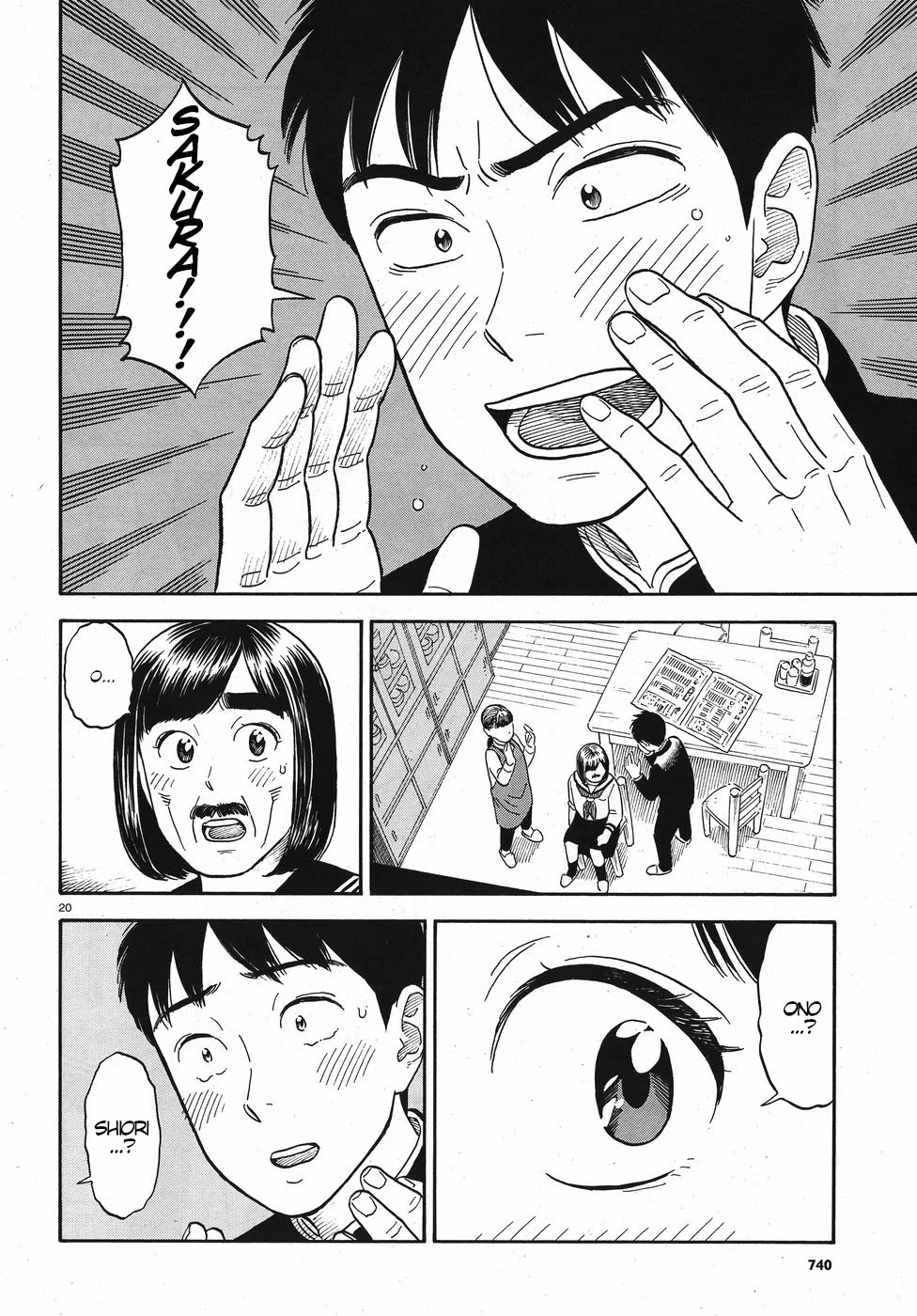 My Girlfriend is Her Dad chapter 13 page 20