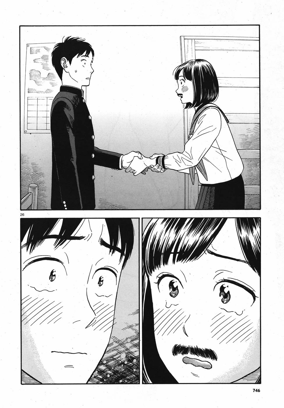 My Girlfriend is Her Dad chapter 13 page 26