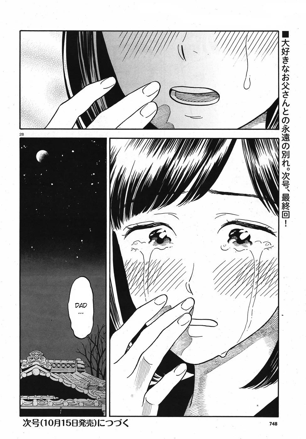 My Girlfriend is Her Dad chapter 13 page 28