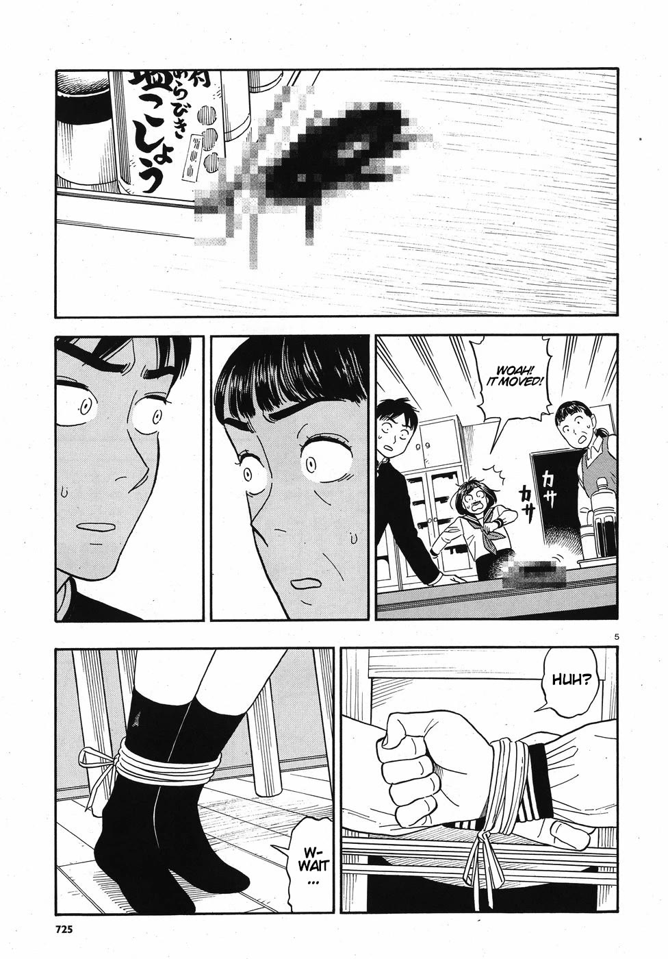 My Girlfriend is Her Dad chapter 13 page 5