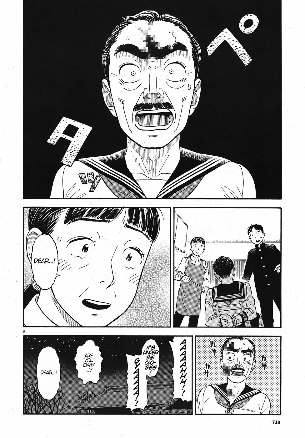 My Girlfriend is Her Dad chapter 13 page 8