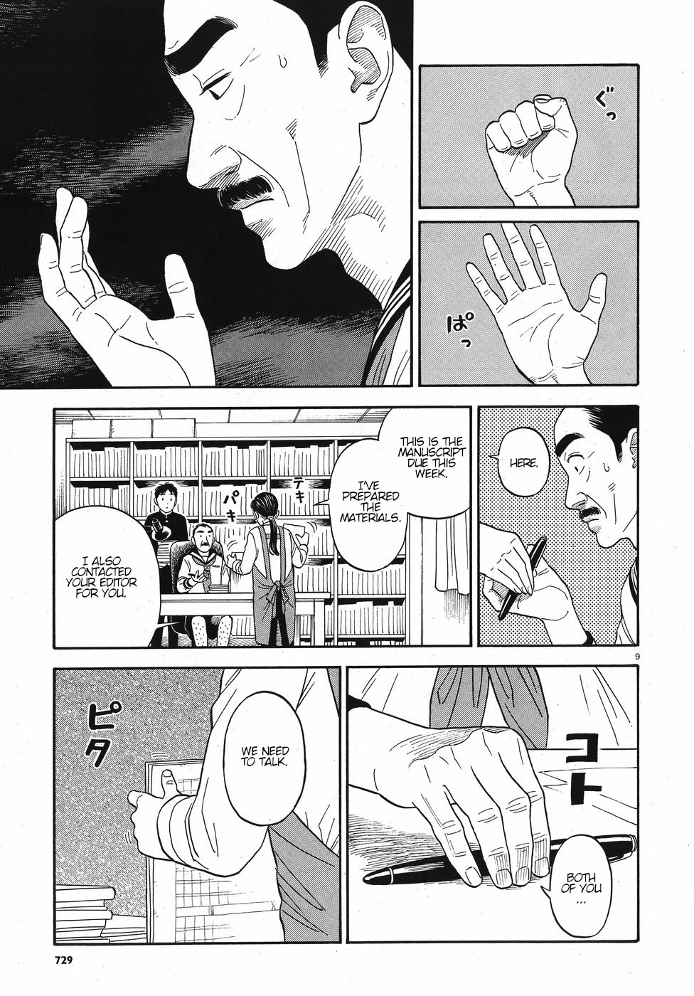 My Girlfriend is Her Dad chapter 13 page 9