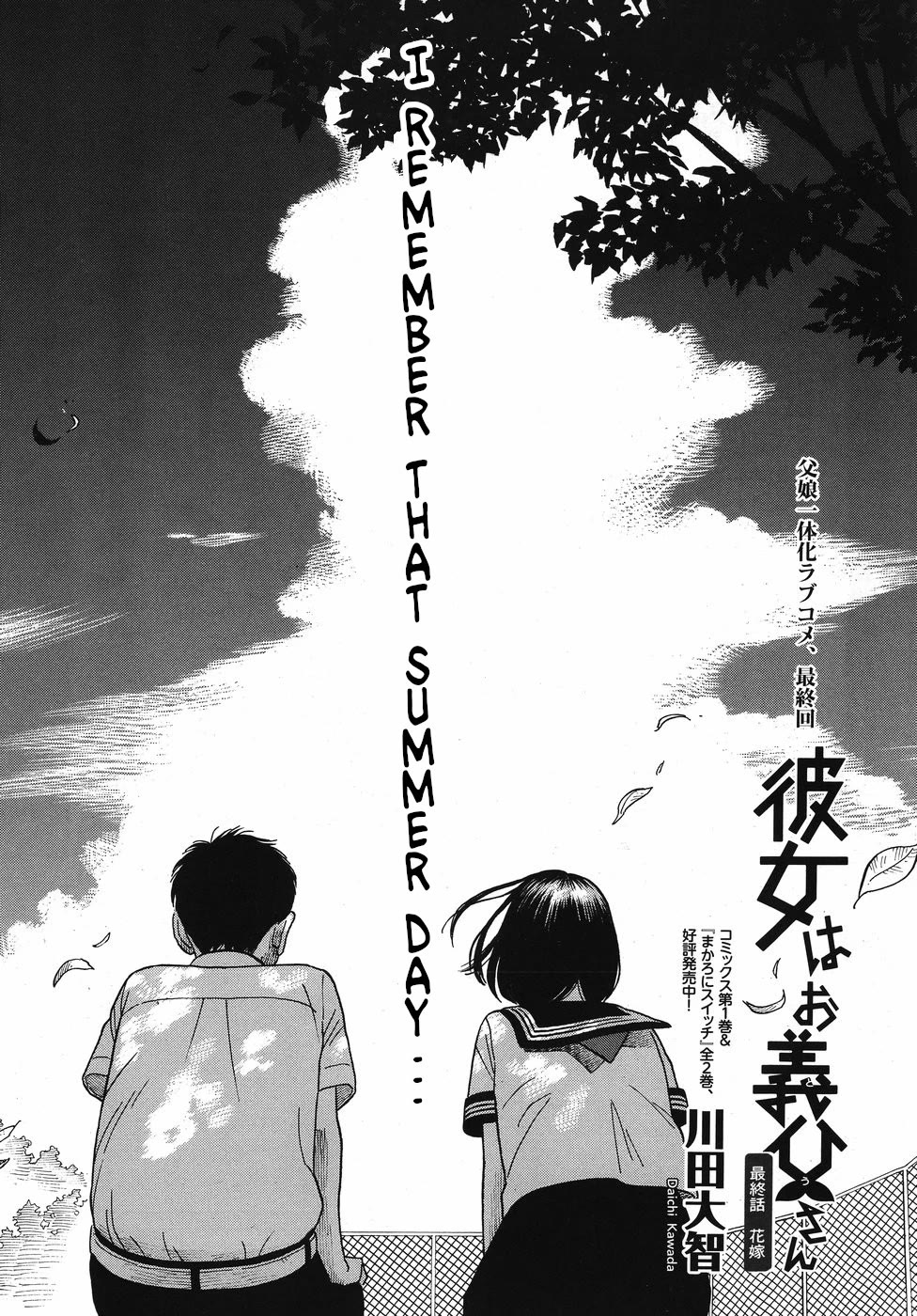 My Girlfriend is Her Dad chapter 14 page 1