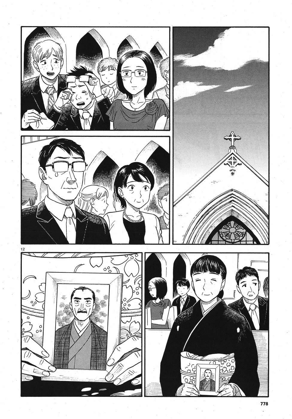 My Girlfriend is Her Dad chapter 14 page 12