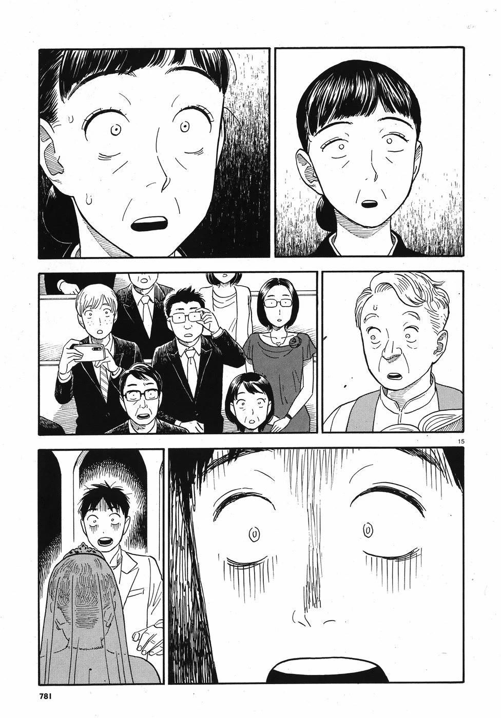 My Girlfriend is Her Dad chapter 14 page 15