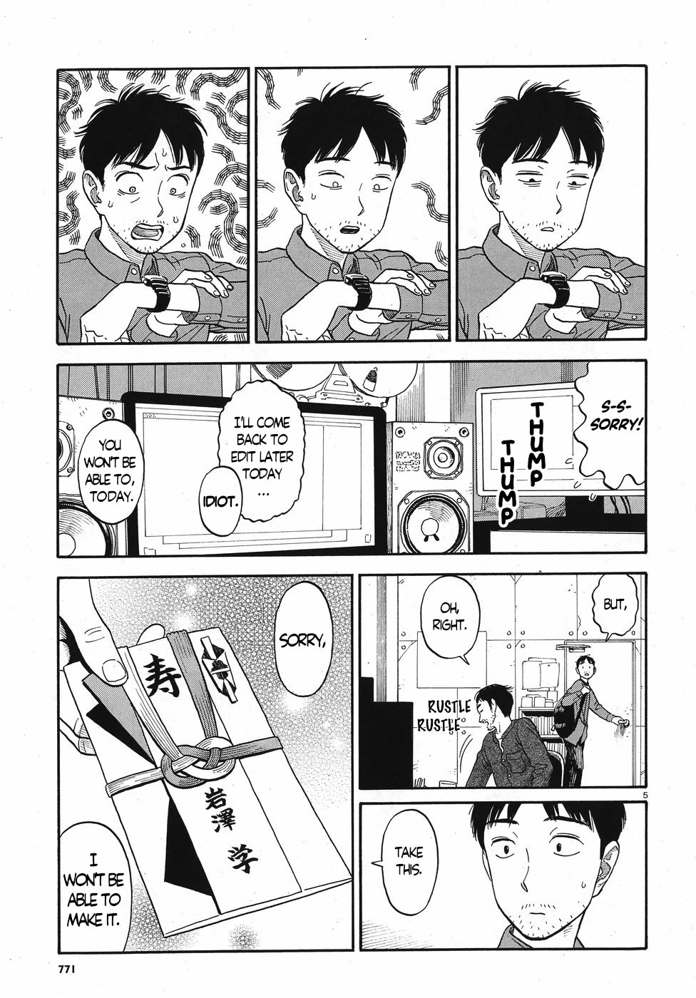 My Girlfriend is Her Dad chapter 14 page 5