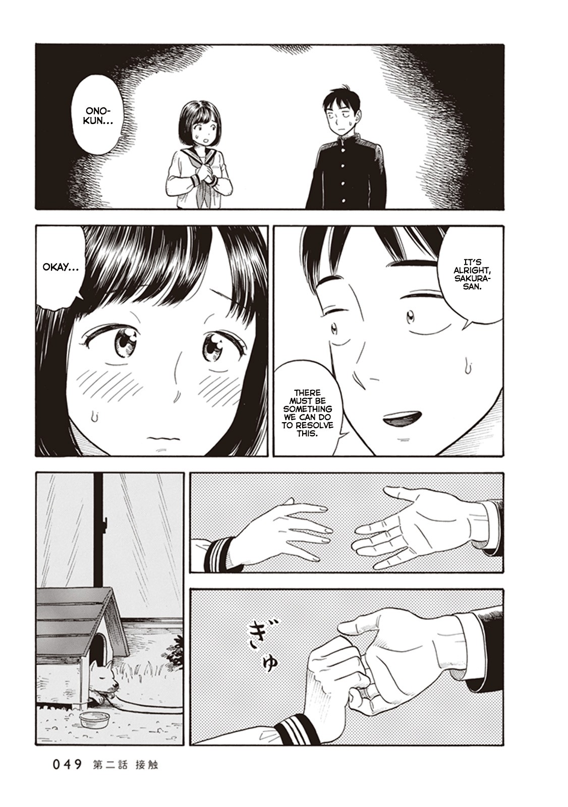 My Girlfriend is Her Dad chapter 2 page 15