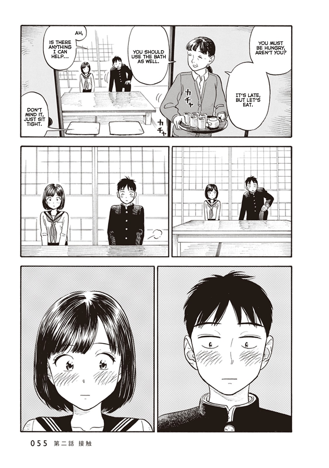 My Girlfriend is Her Dad chapter 2 page 21