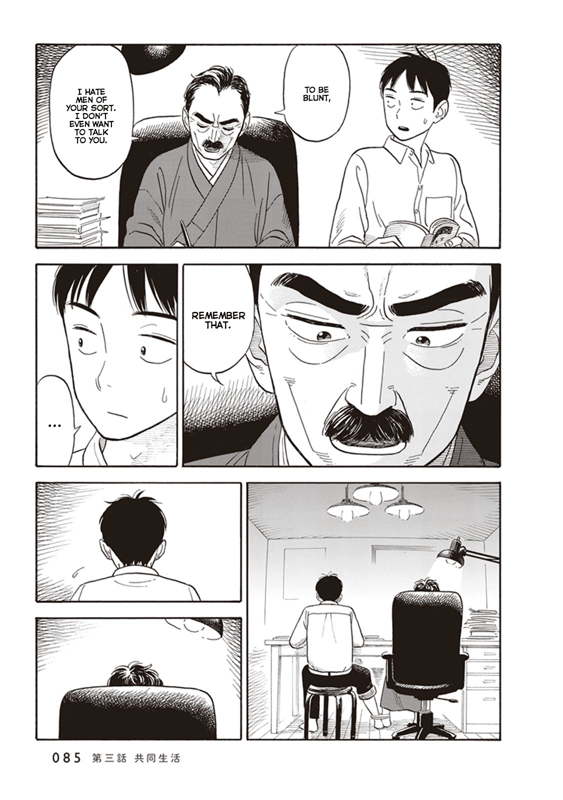 My Girlfriend is Her Dad chapter 3 page 15