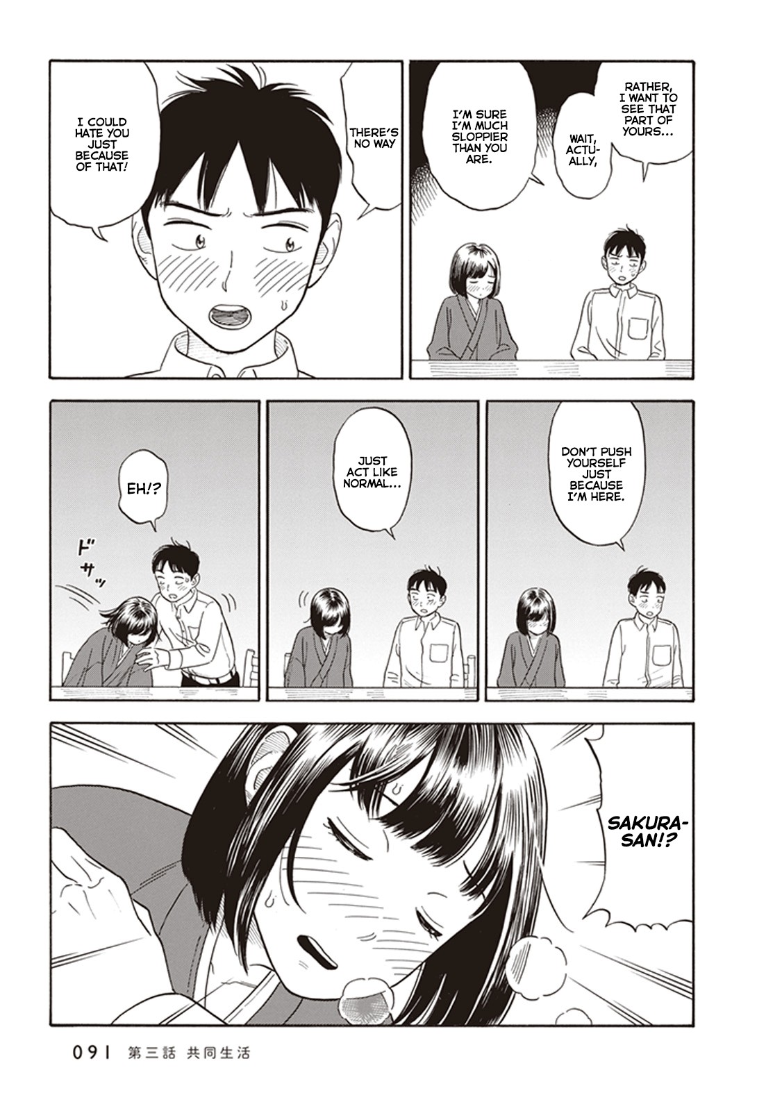 My Girlfriend is Her Dad chapter 3 page 21