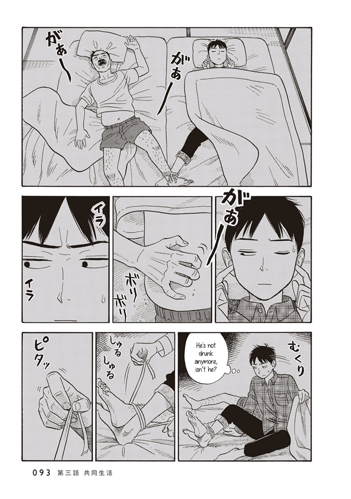 My Girlfriend is Her Dad chapter 3 page 23