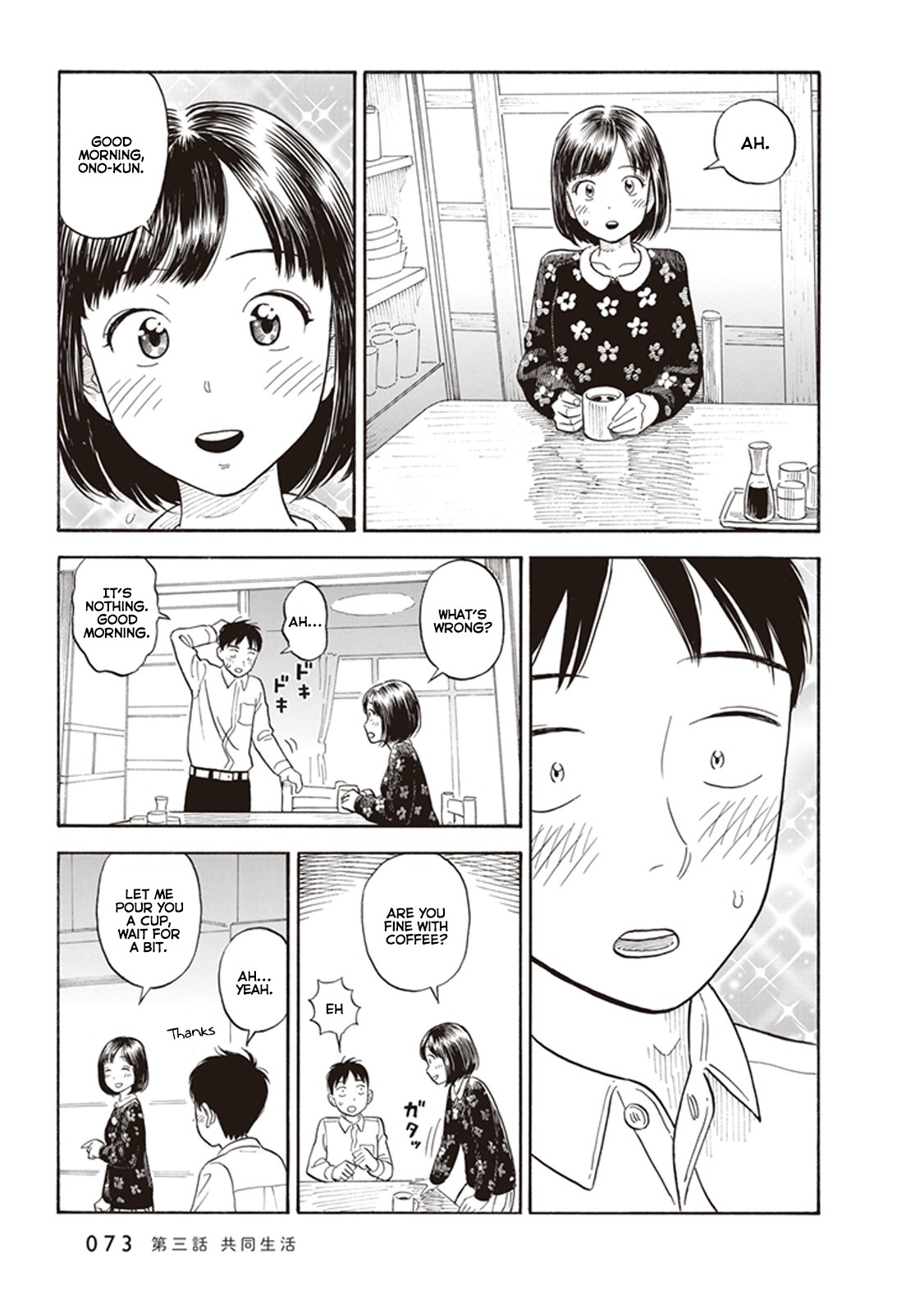 My Girlfriend is Her Dad chapter 3 page 3