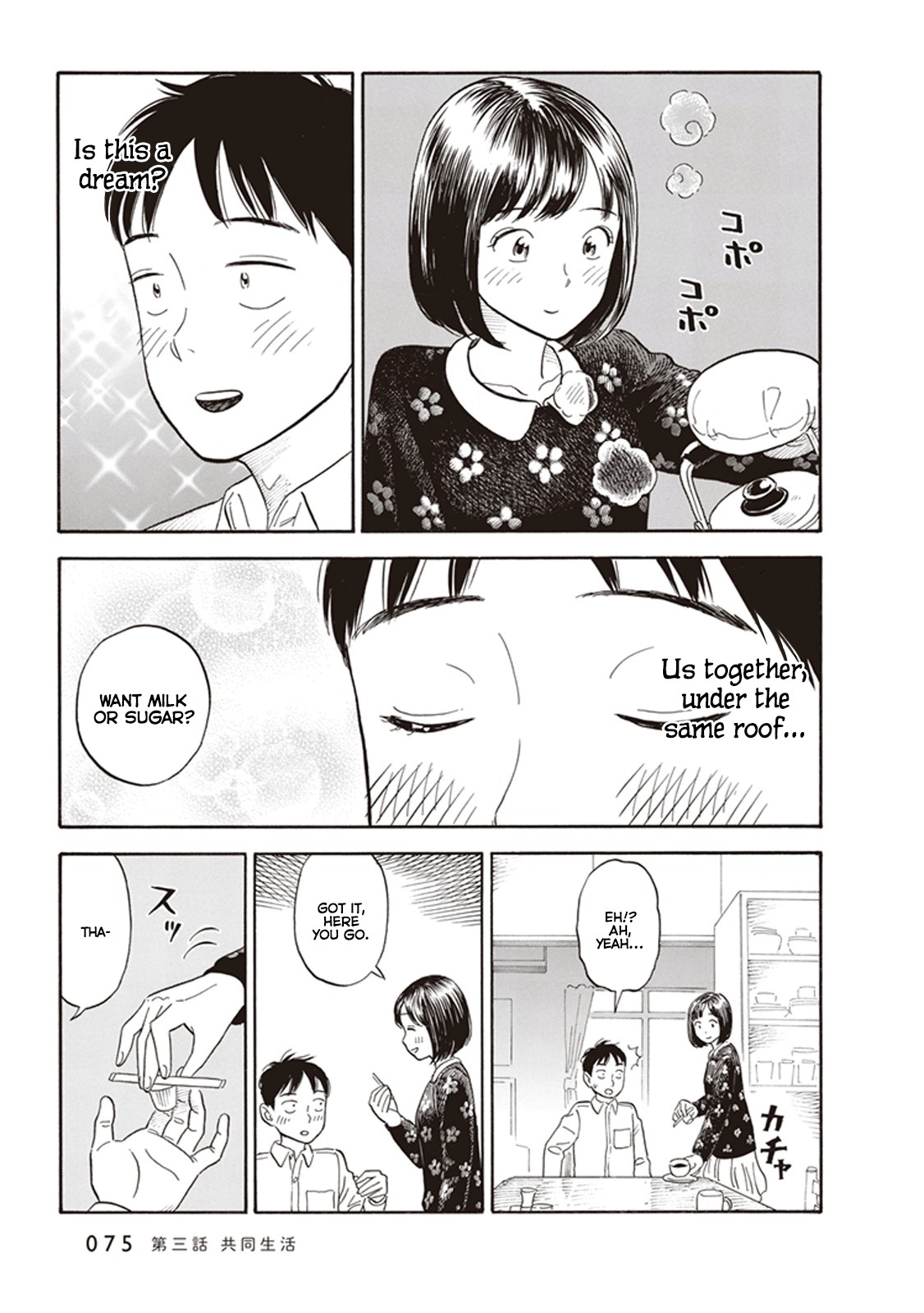 My Girlfriend is Her Dad chapter 3 page 5