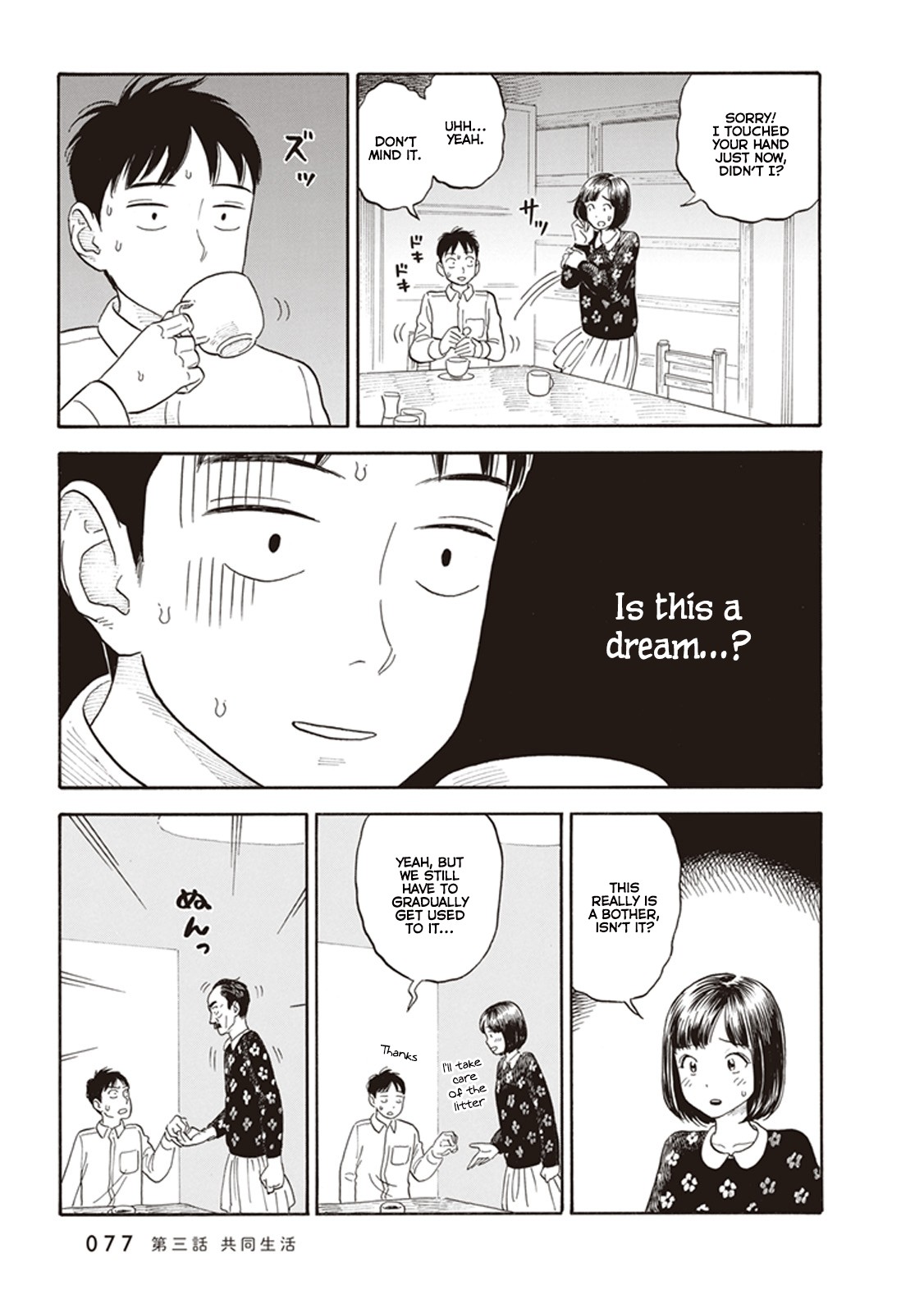 My Girlfriend is Her Dad chapter 3 page 7