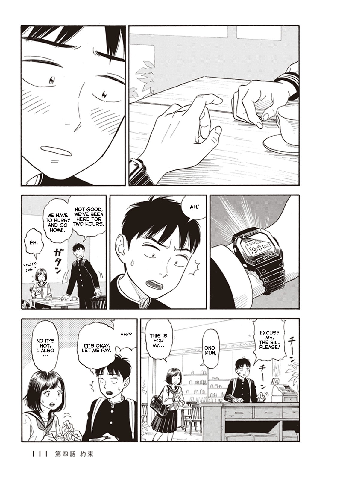 My Girlfriend is Her Dad chapter 4 page 15